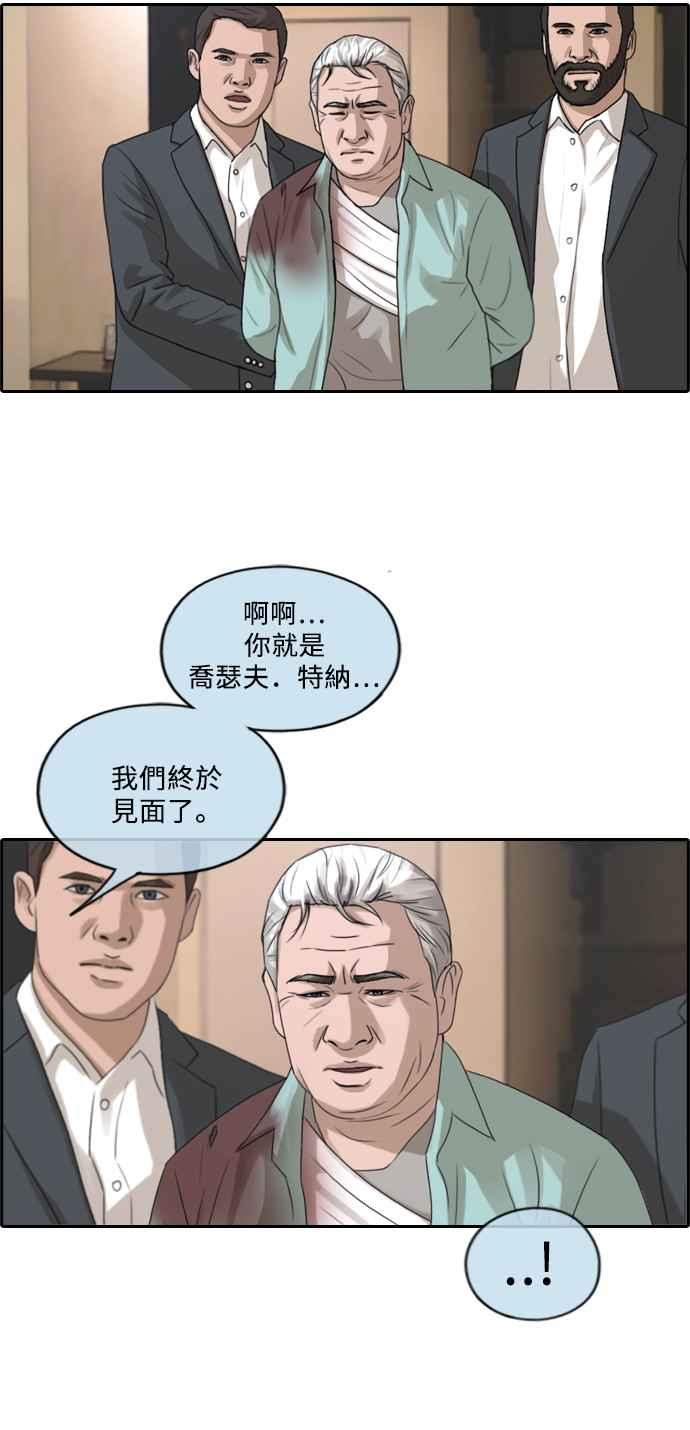 [第209话] 协商与拯救23