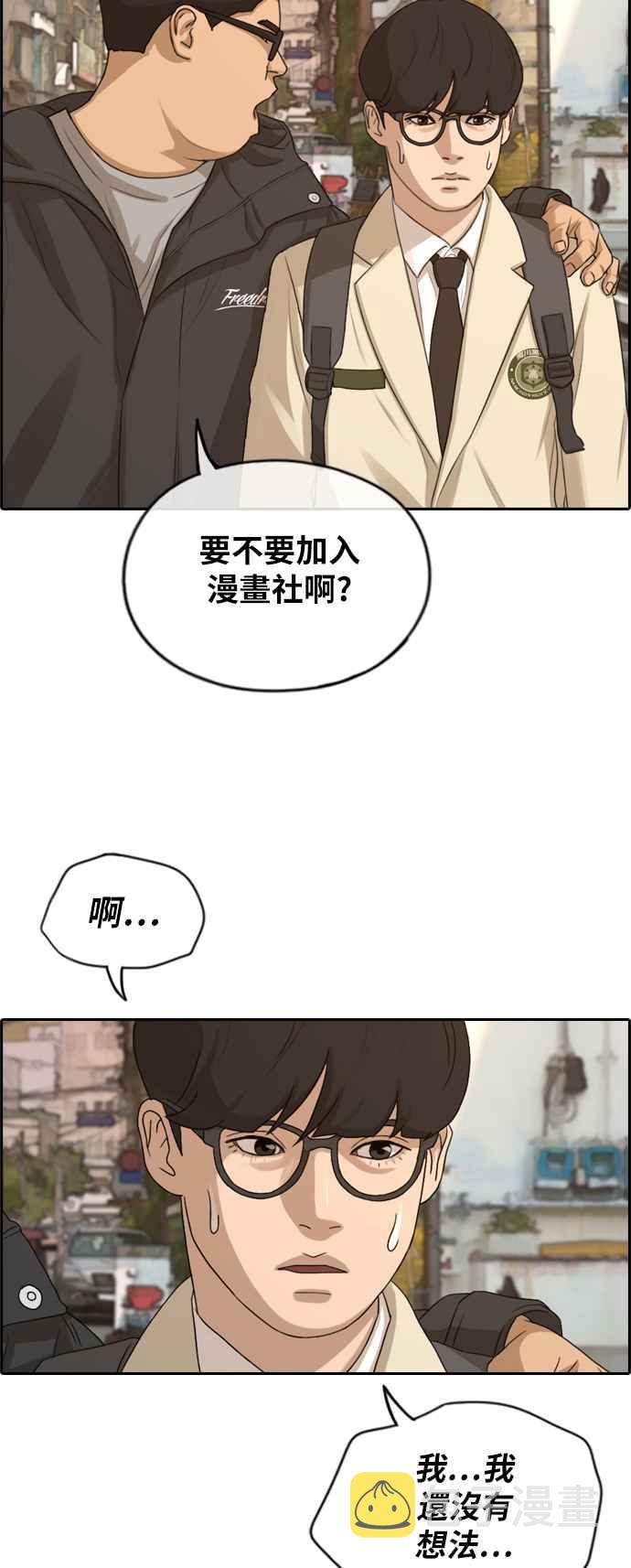 [第278话] 洛希的亲弟弟(2)14