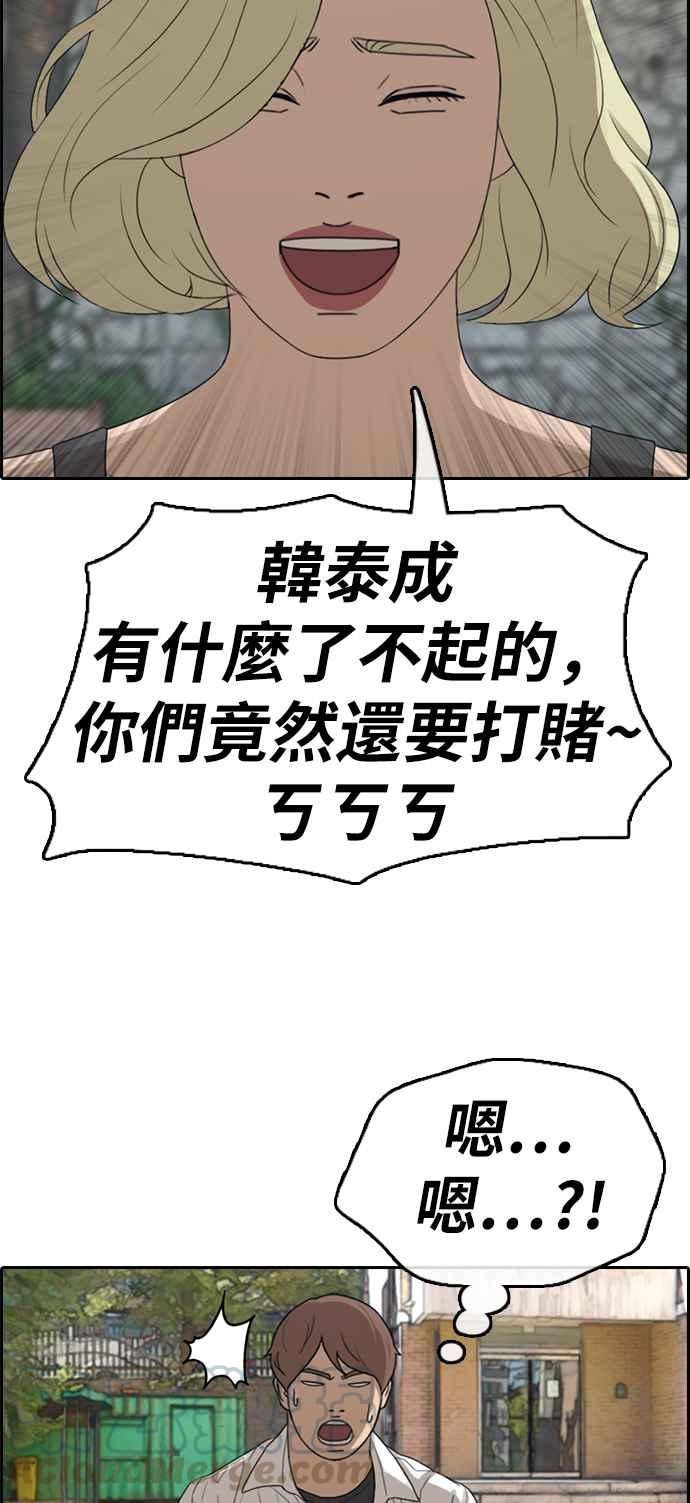 [第335话] 高校漫画第二次16强赛(2)48