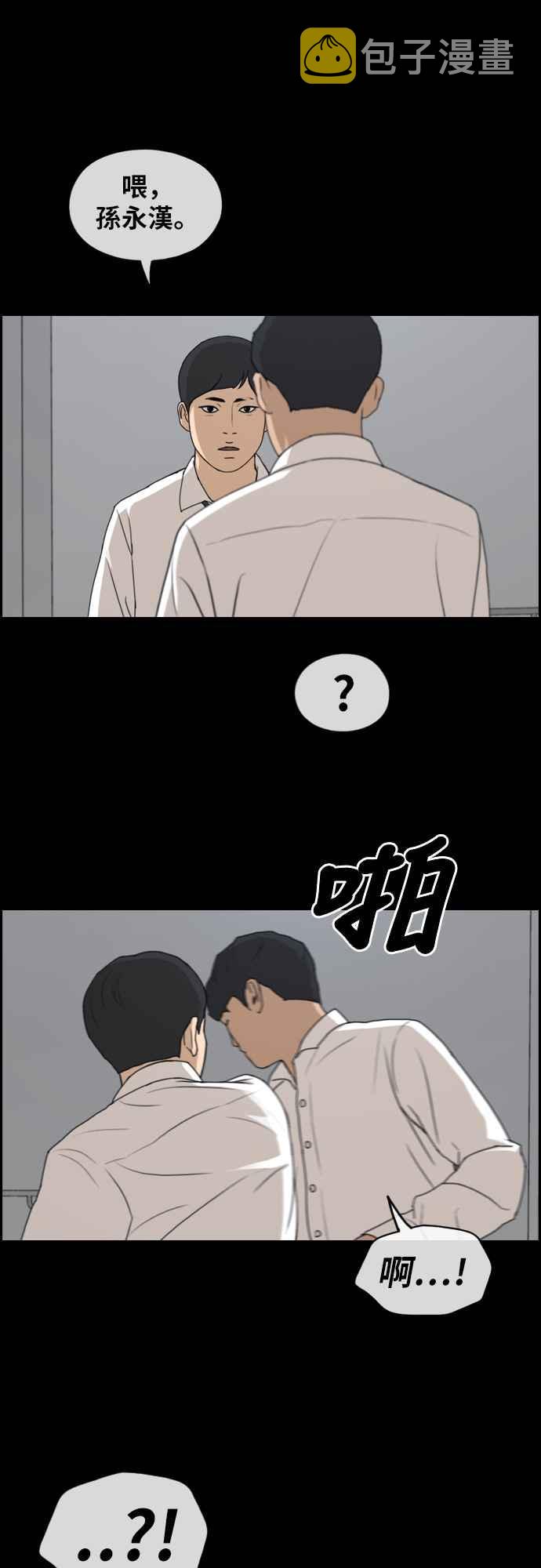 [第268话] 道峰山国中的故事(7)19
