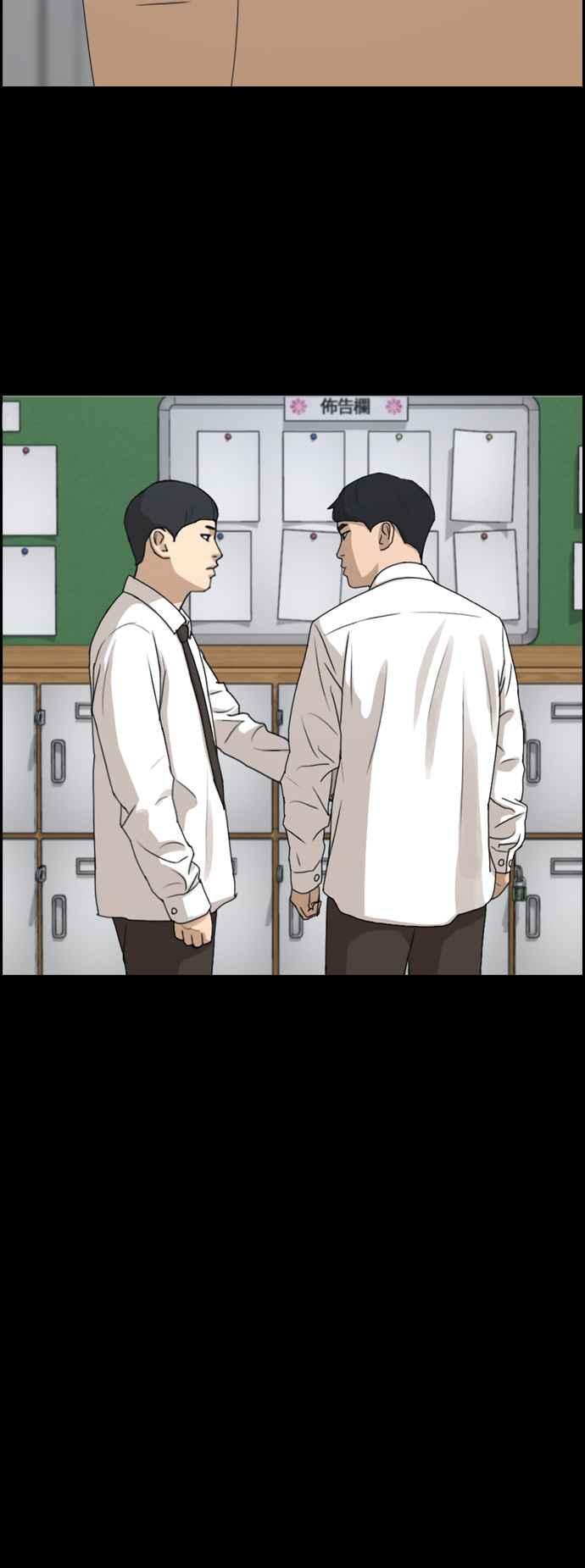 [第264话] 道峰山国中的故事(3)41