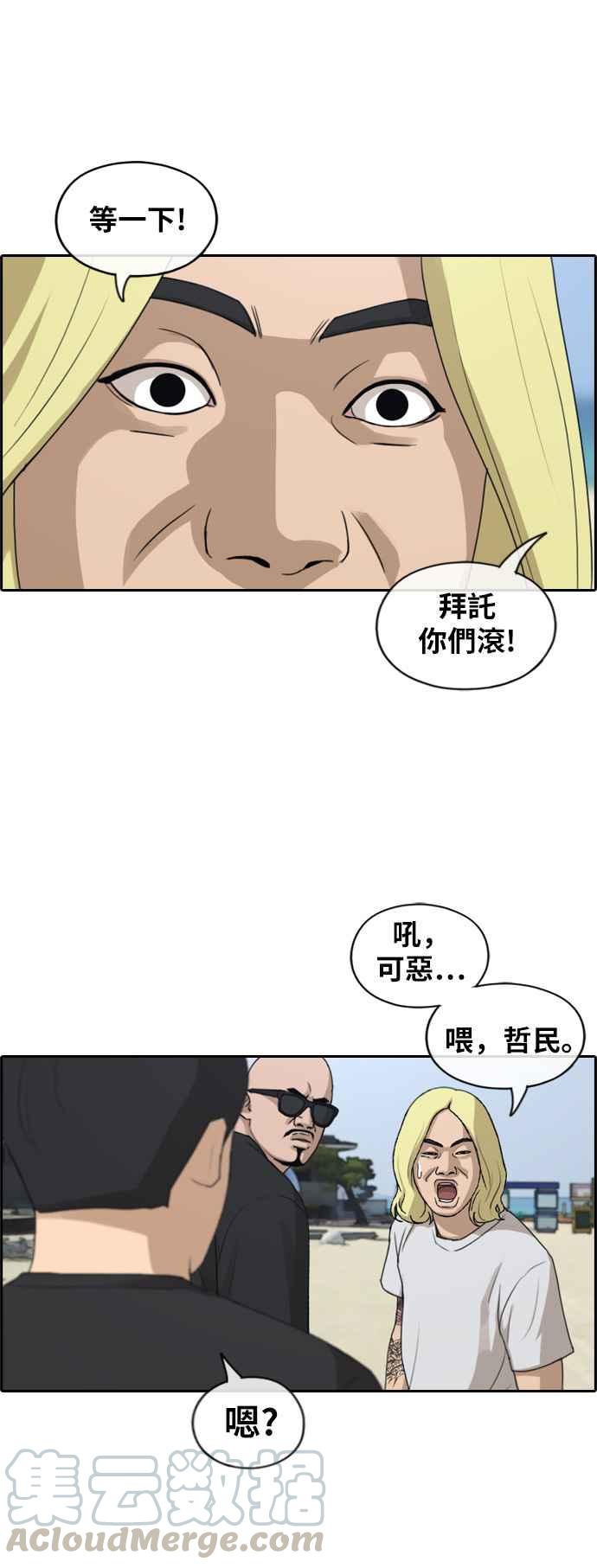 [第229话] 仲夏夜的镜浦台 (2)30
