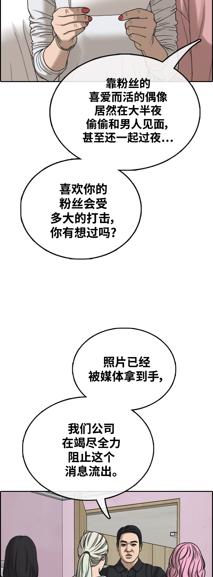 [第433话] 复合（3）36