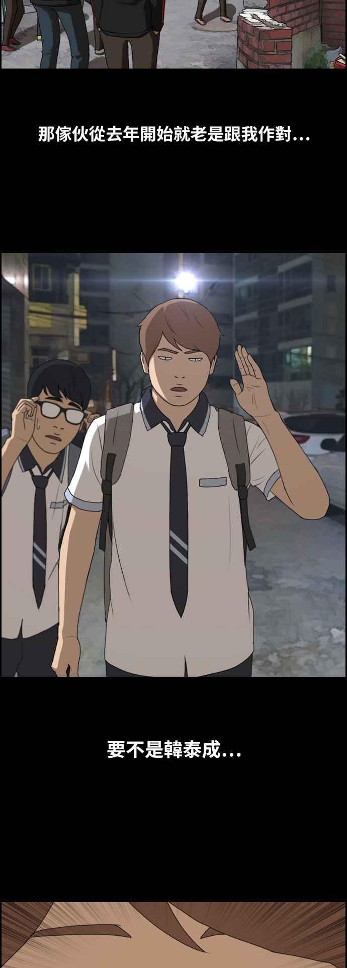 [第236话] 姜珠熙摧毁计划(2)35