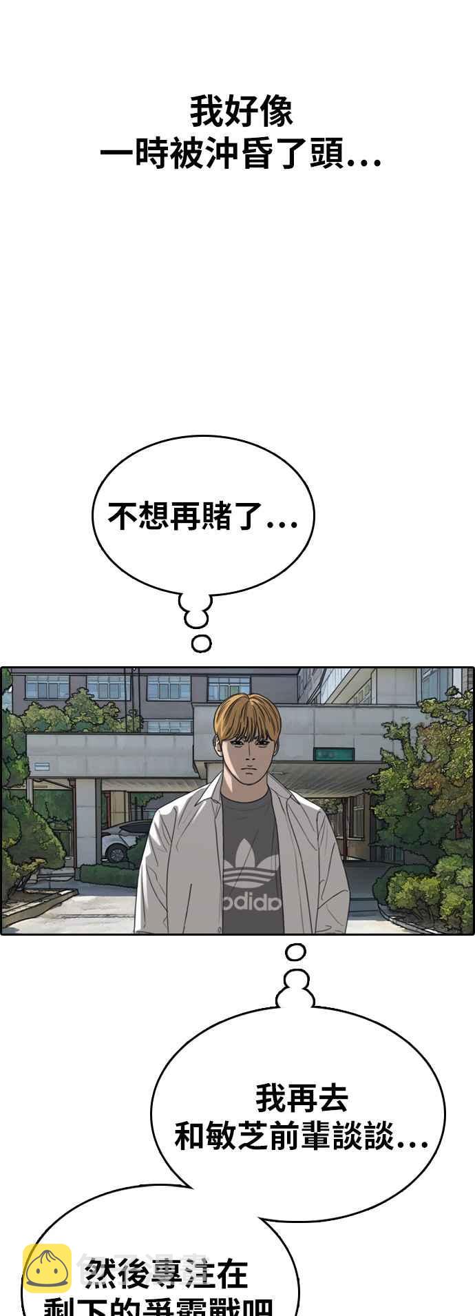[第340话] 韩泰成的敌人(2)63