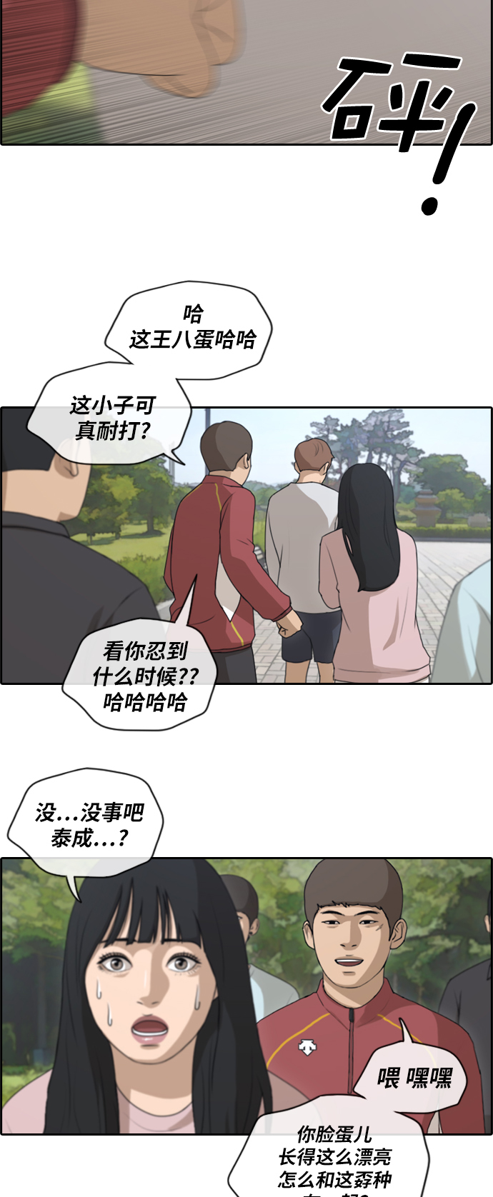 [第142话] 国立博物馆 (1)15