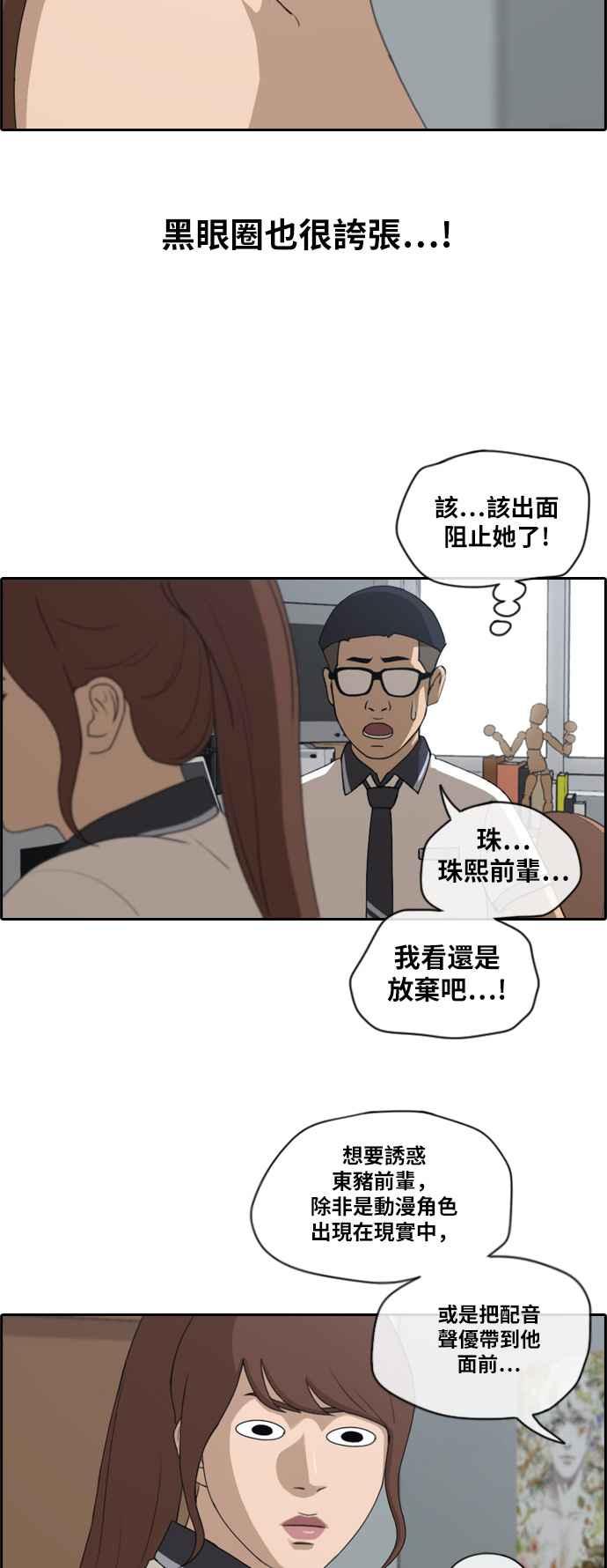 [第117话] 一箭双鵰的计划22