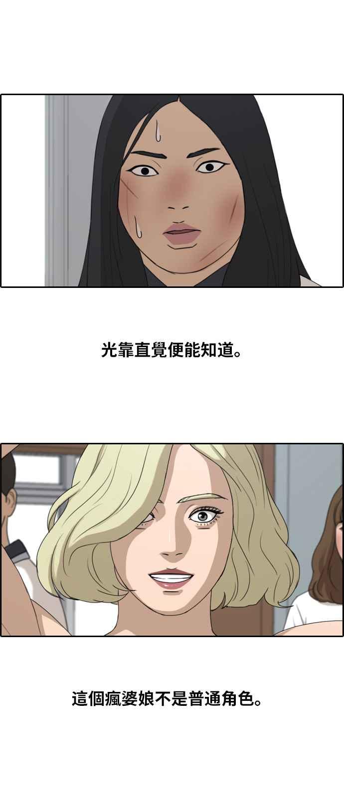 [第250话] 女人的战争 (2)10