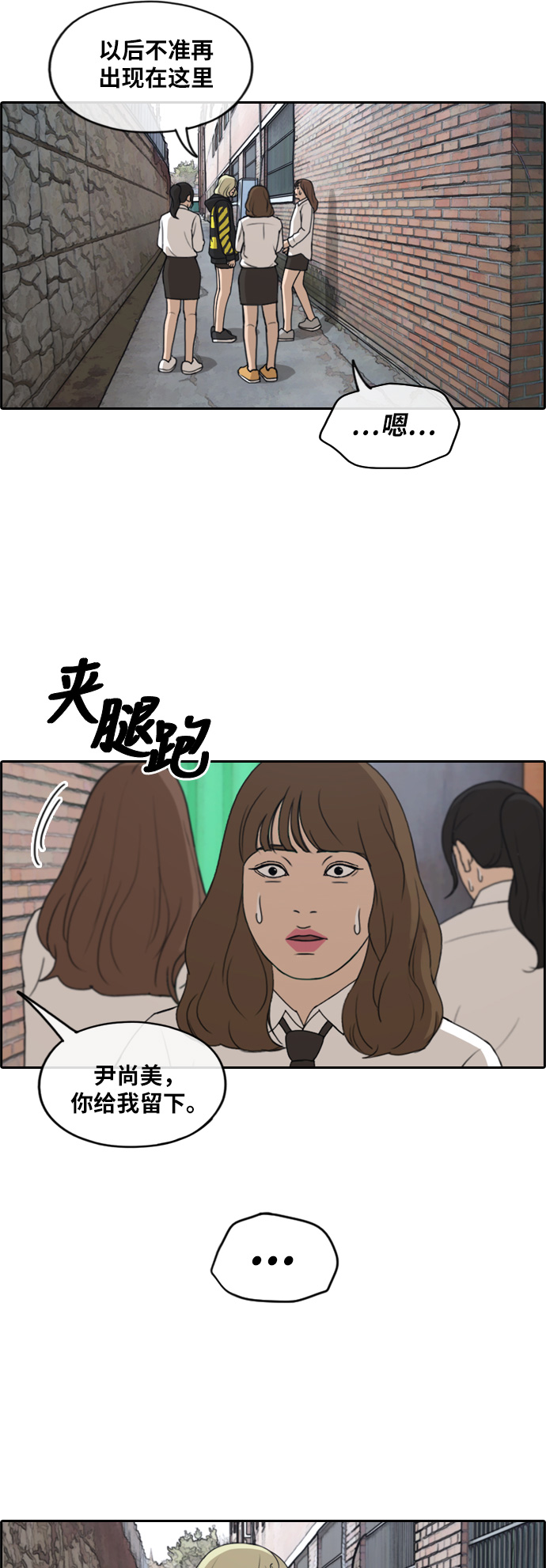 [第257话] 东猪减肥（2）10