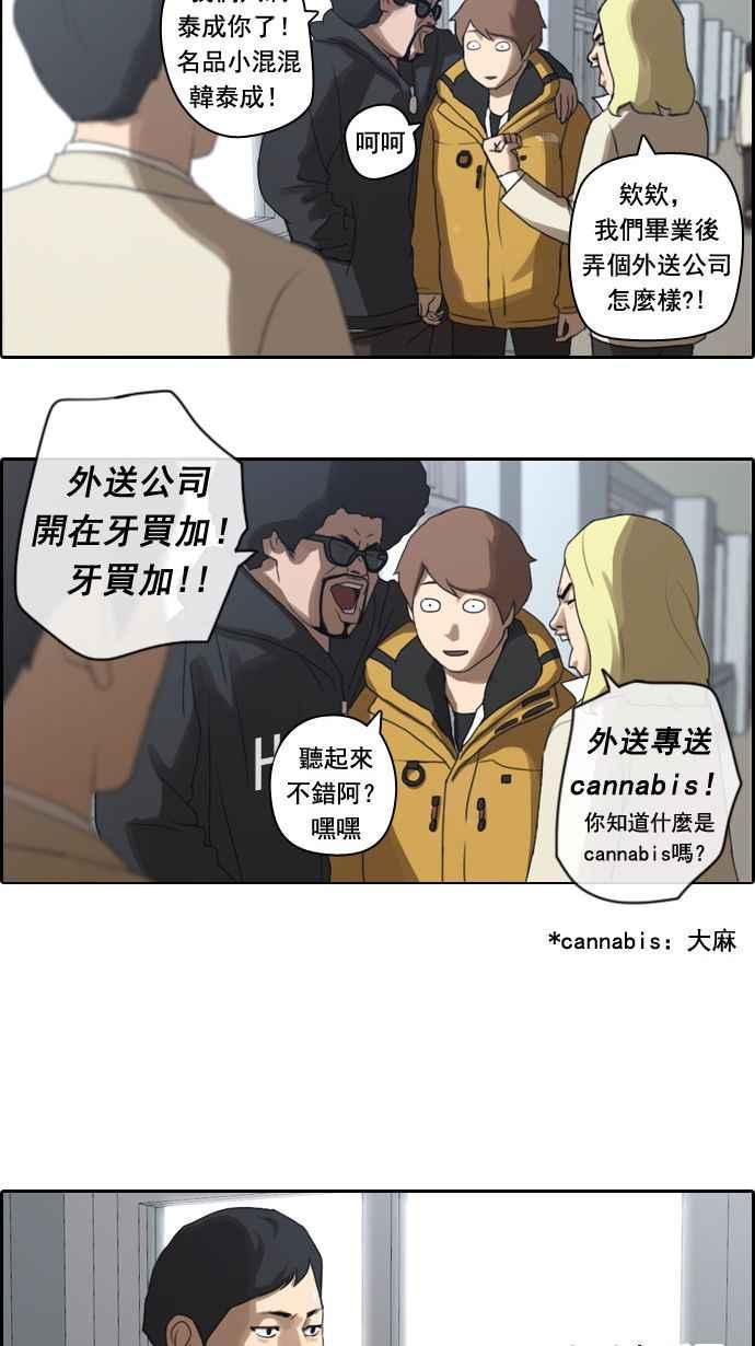 [第10话] 小混混7