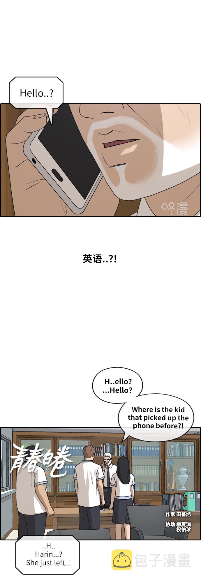 [第201话] 来自夏林的电话（2）1