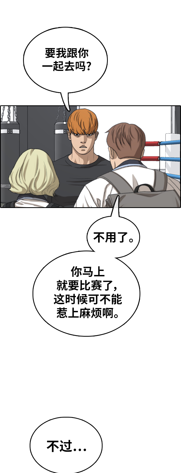 [第377话] 非法网站（2）42