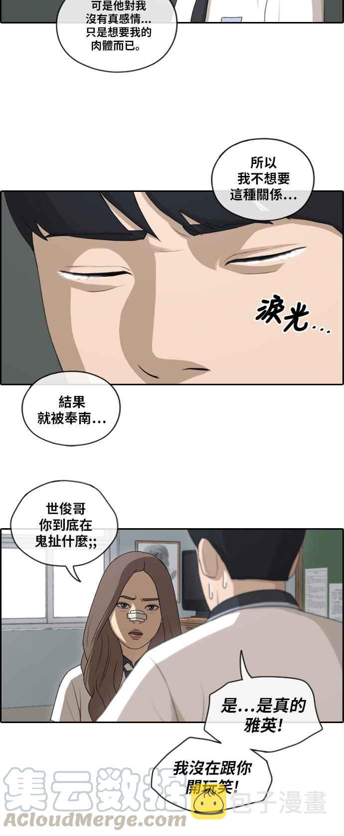 [第120话] 玄雅英吃瘪大作战18