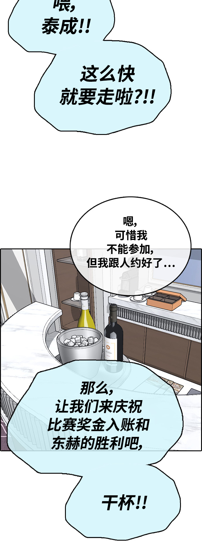[第411话] 拳击俱乐部赛後（3）60