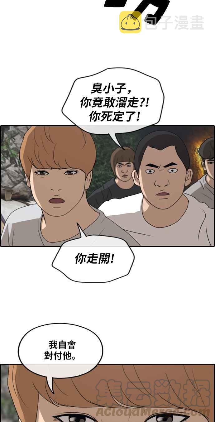[第242话] 混混联盟 (2)36