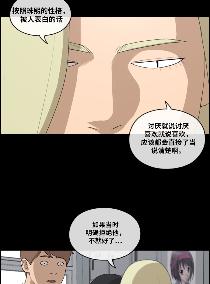 [第217话] 洛熙背後的故事（1）60