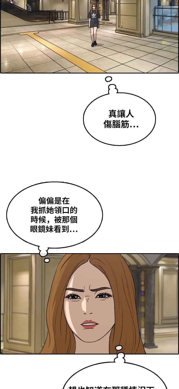 [第290话] 偶像生存节目(4)11