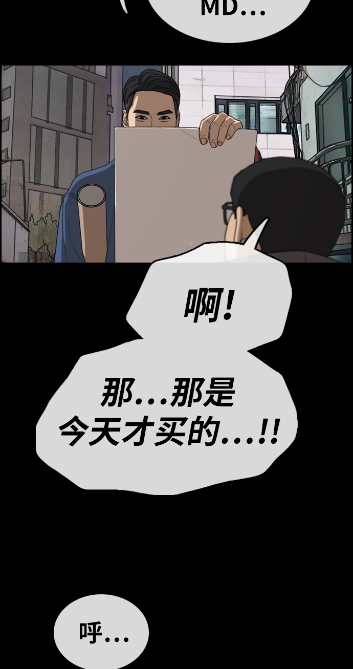 [第320话] 超重量级东猪（2）2