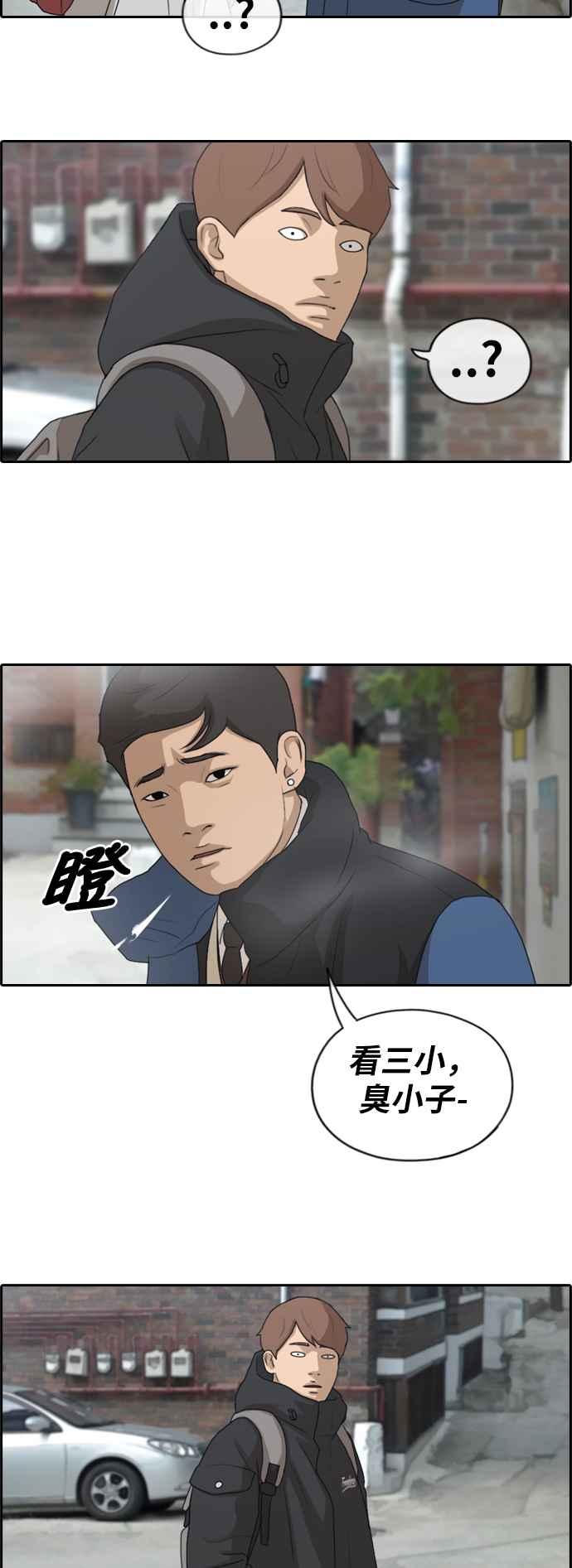[第161话] 冬天以及春天的开端34