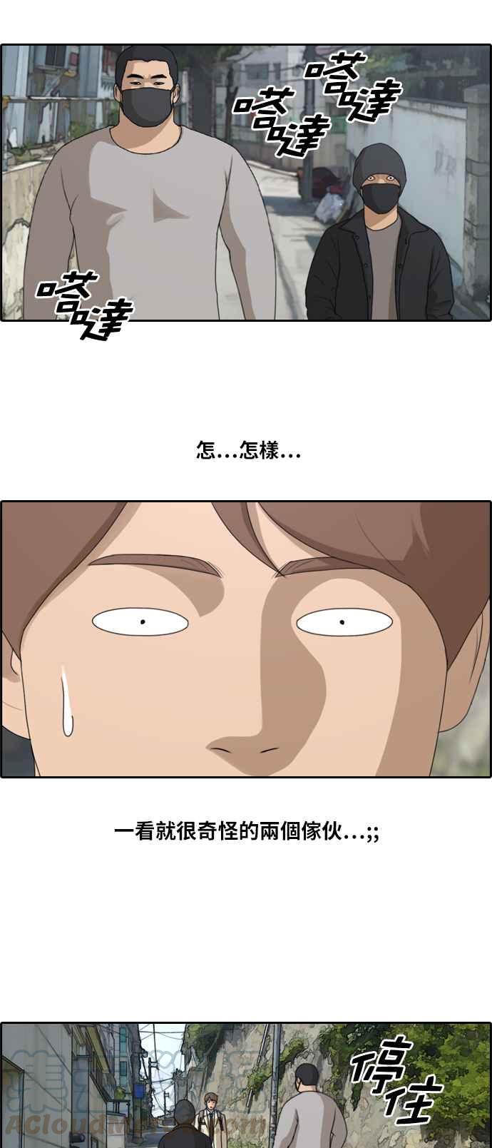 [第179话] 猎杀韩泰成 (2)3