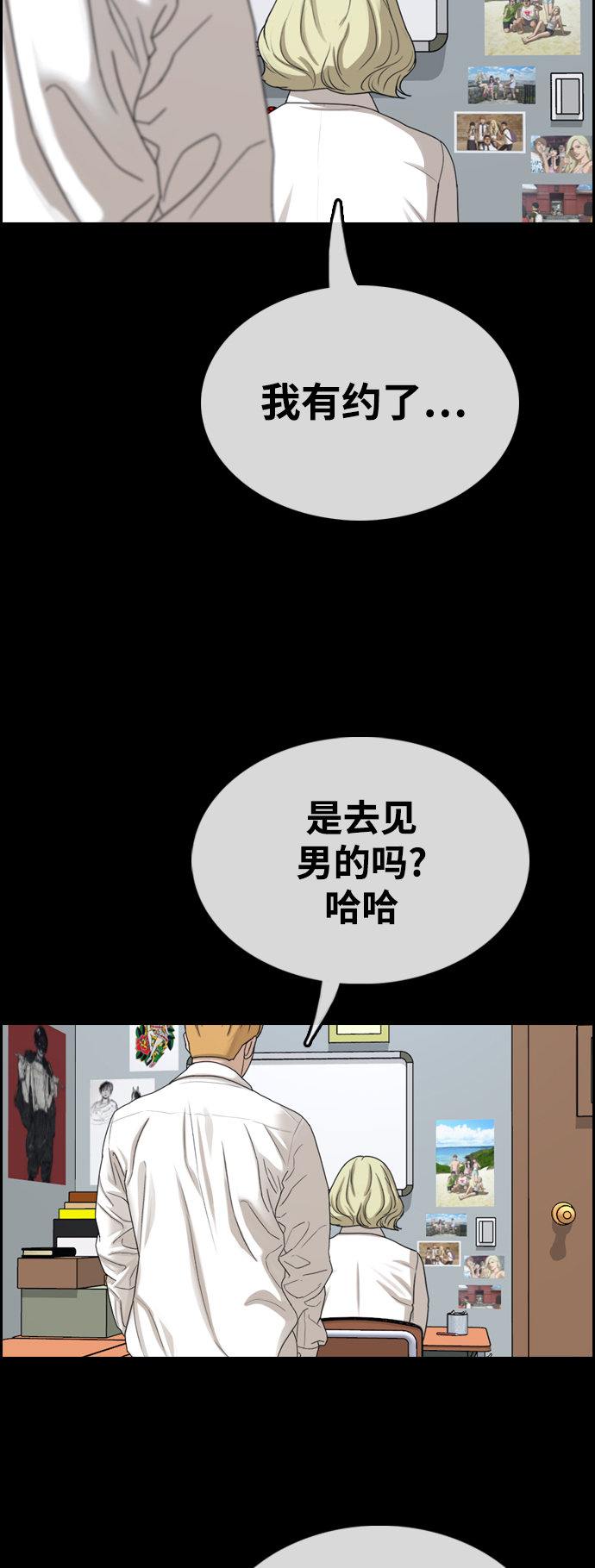 [第413话] 喜欢具夏林的男生们（1）15