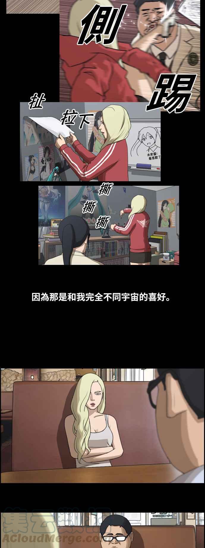 [第128话] 东猪 IS OUT(2)21