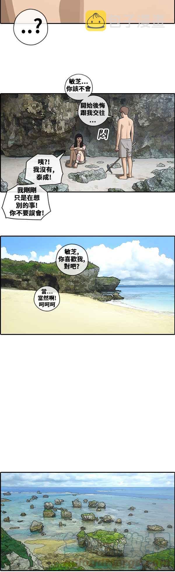 [第87话] 担忧24