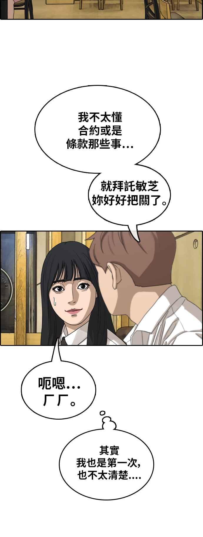 [第367话] 正式连载(1)30