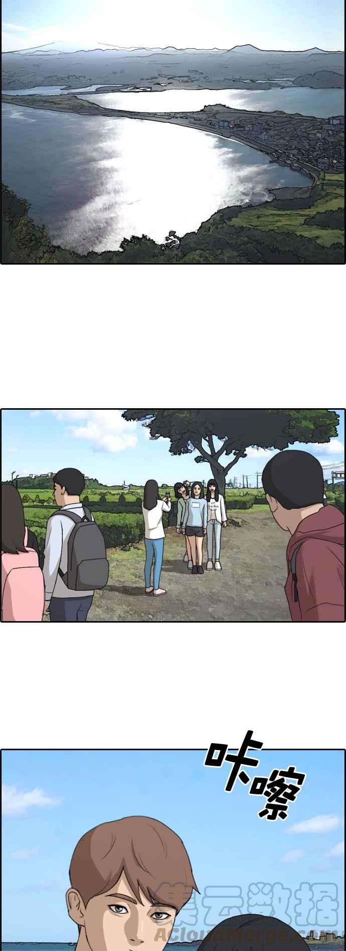 [第258话] 东猪的瘦身计划 (3)18