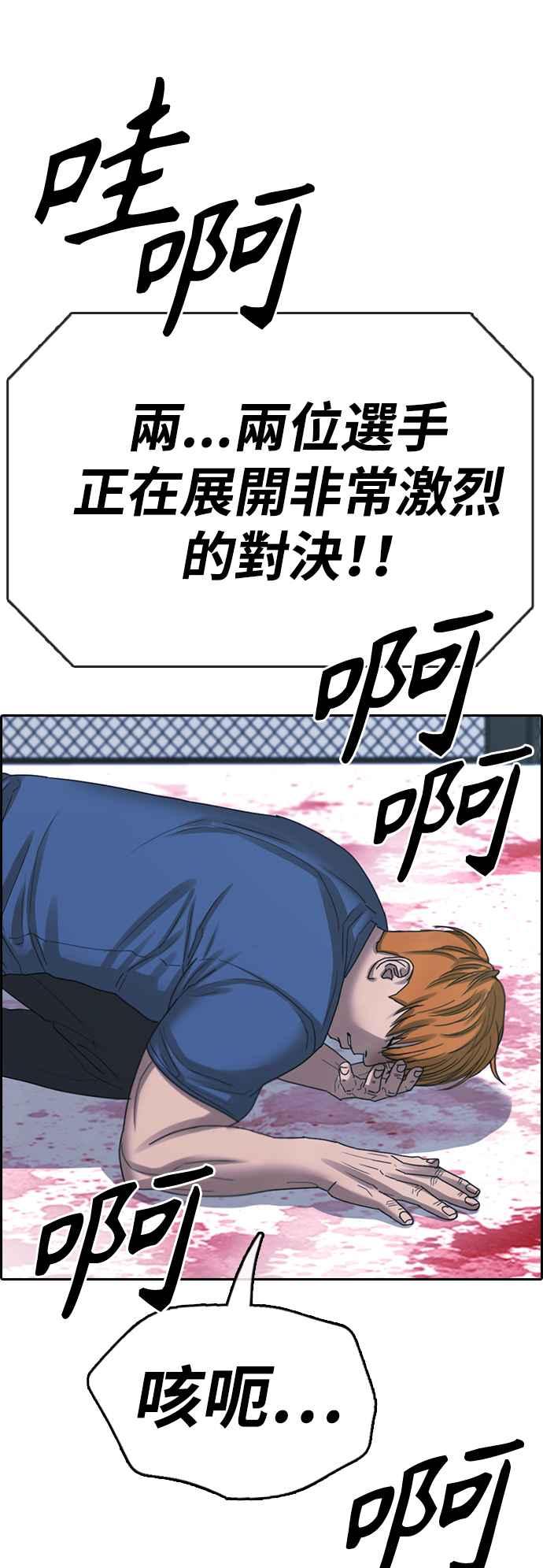 [第407话] 拳击俱乐部(14)74