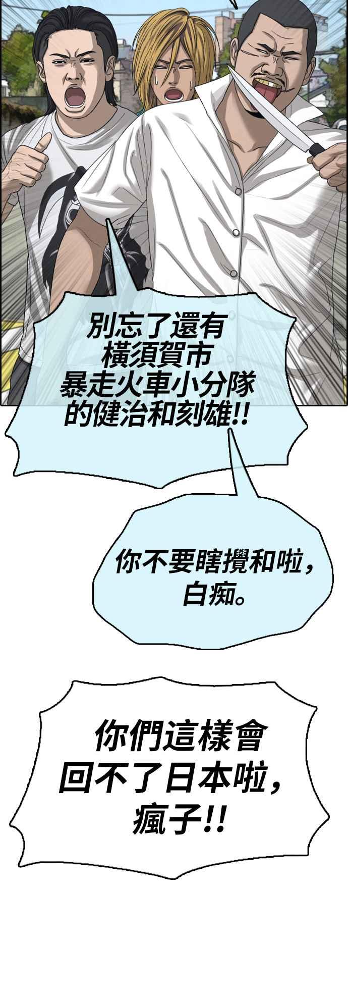 [第392话] 泰成旅行社(3)31