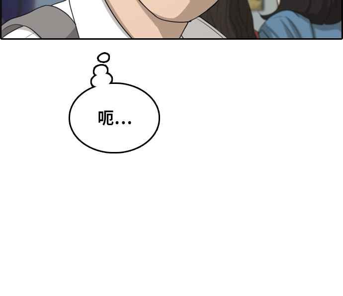 [第300话] 节目结束後 (2)8