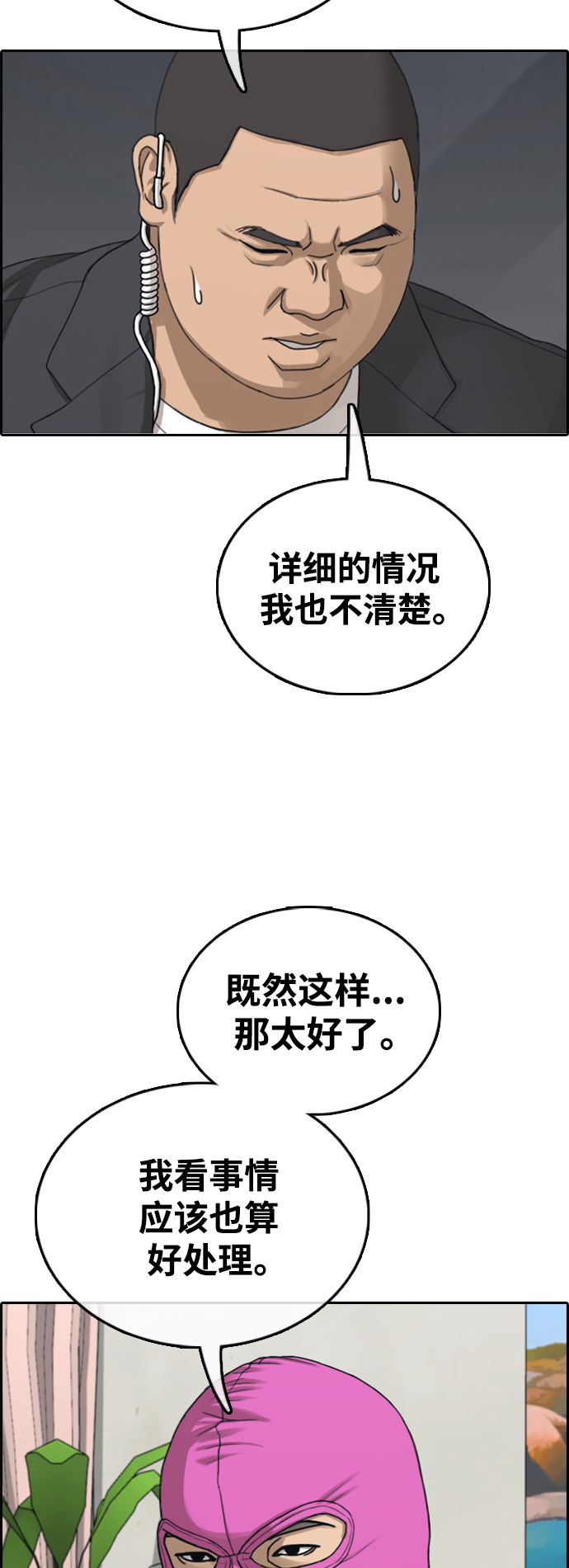 [第434话] 复合（4）57