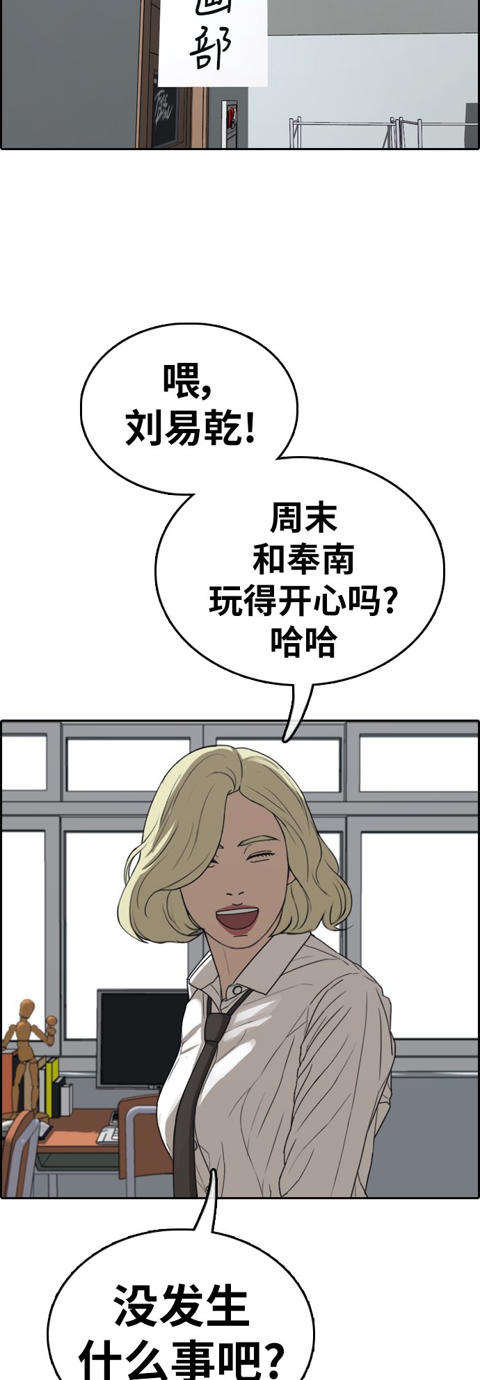[第350话] 三角恋（1）29