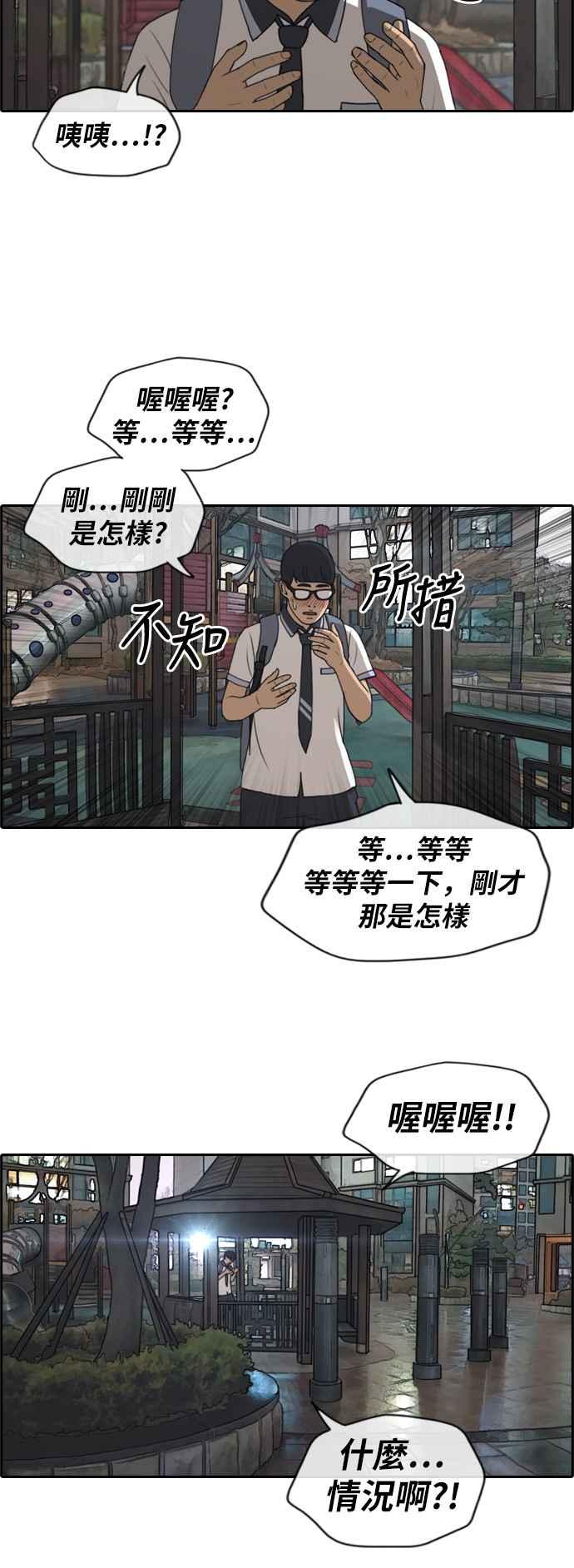 [第222话] 超乎现实的纠葛 (1)8