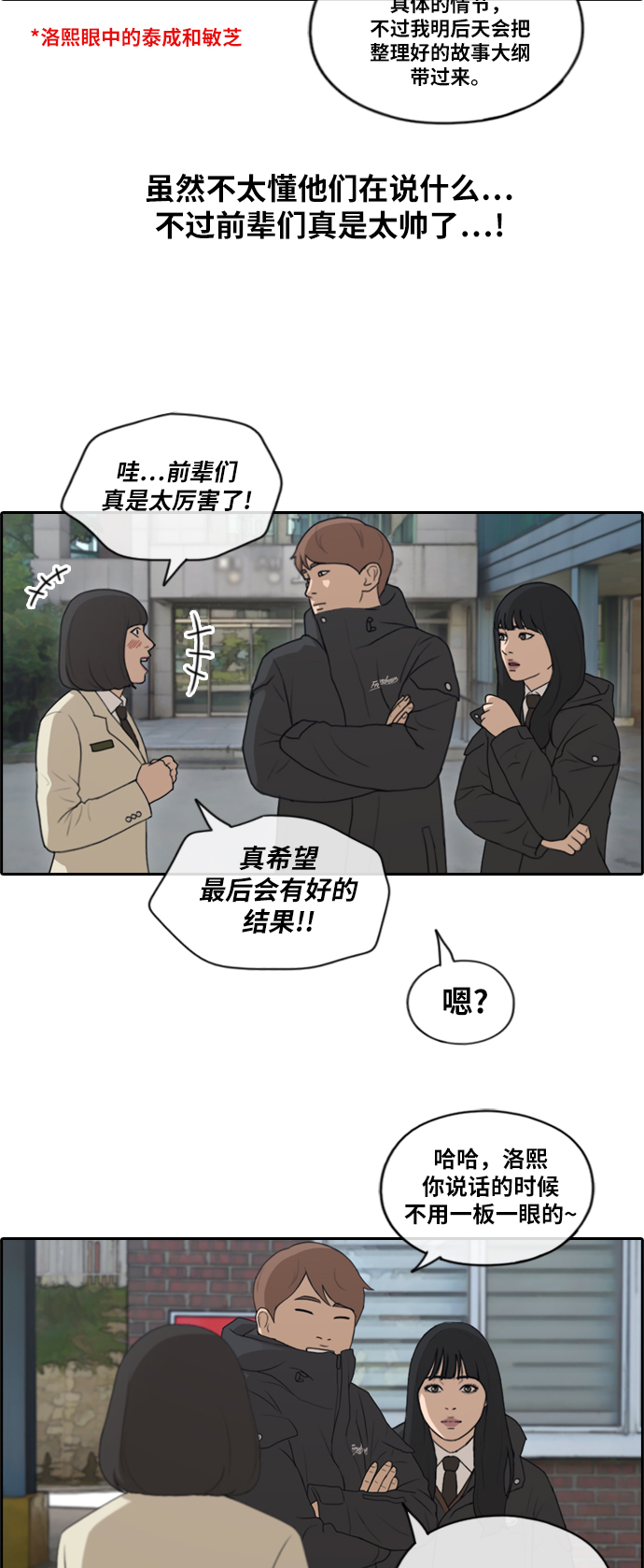 [第167话] 高校漫画徵集大赛9