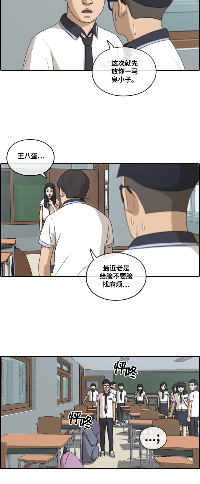 [第133话] 任载益的单相思 (2）9
