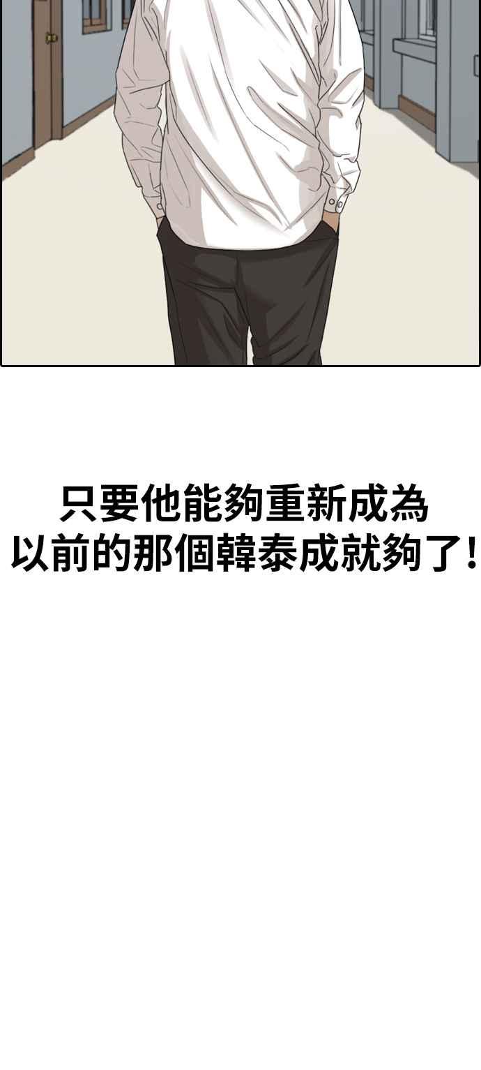 [第333话] 金发男学生(9)96