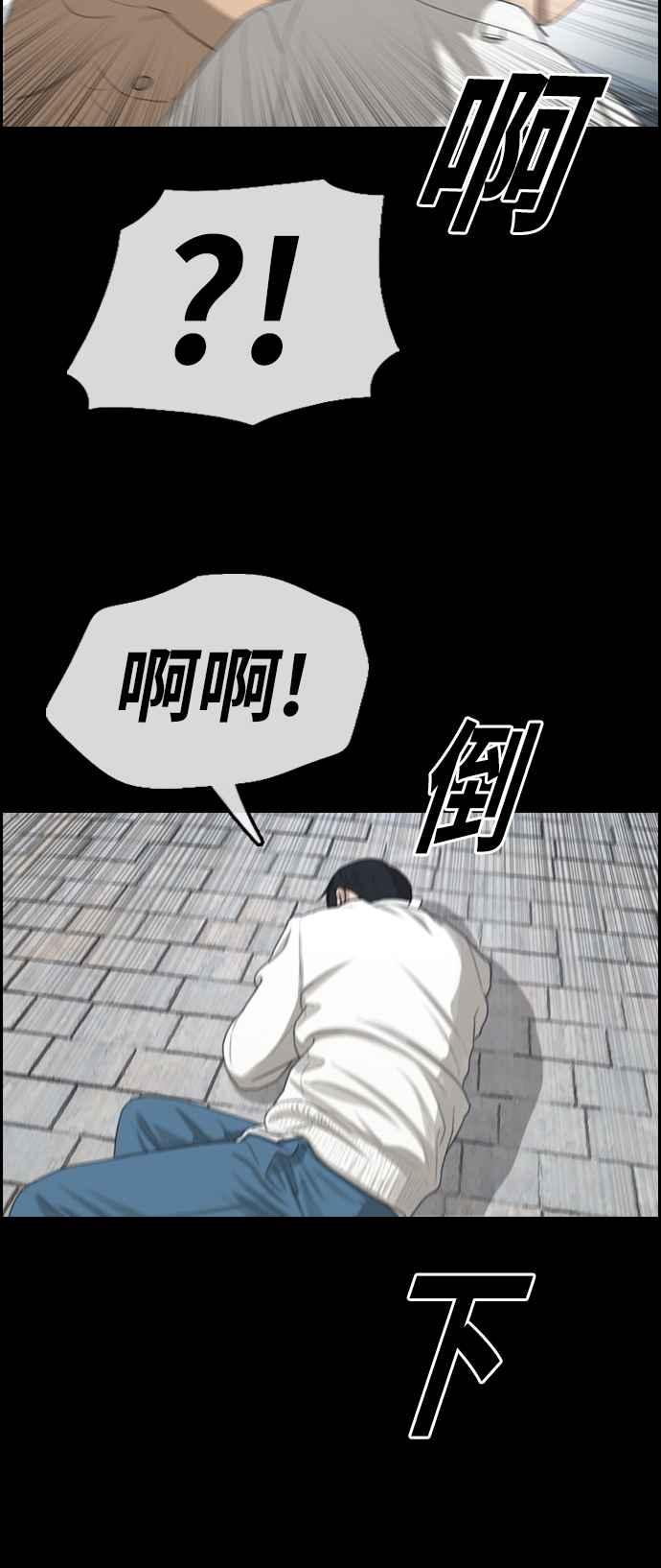 [第335话] 高校漫画第二次16强赛(2)21