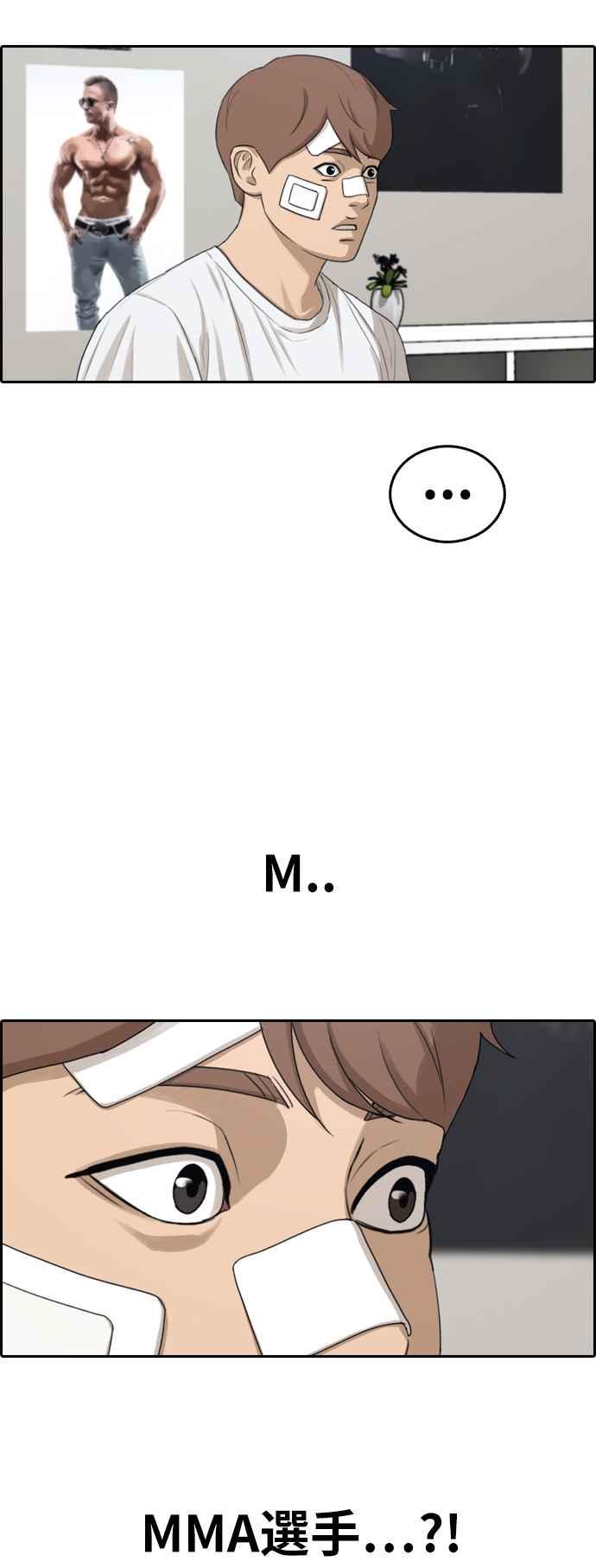 [第313话] 挖角提议 (4)5