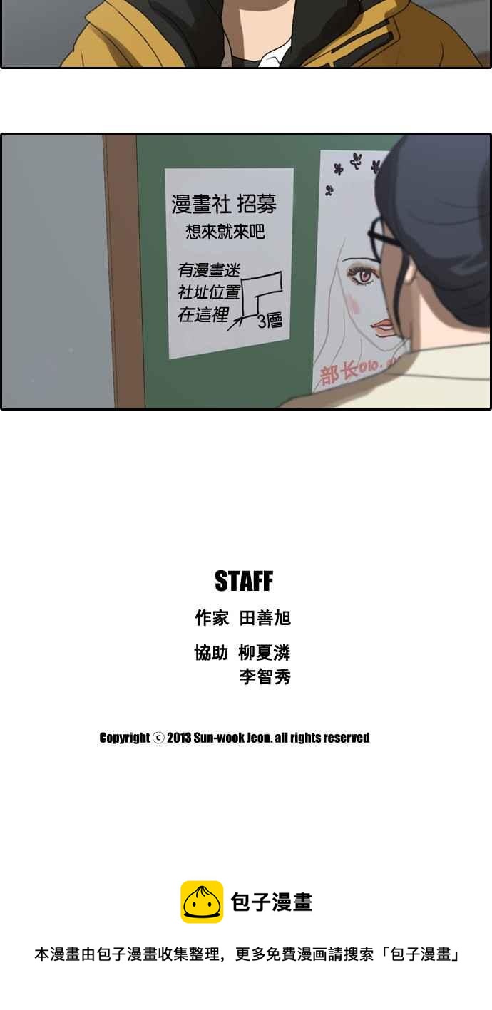 [第4话] 三天打鱼，两天晒网32