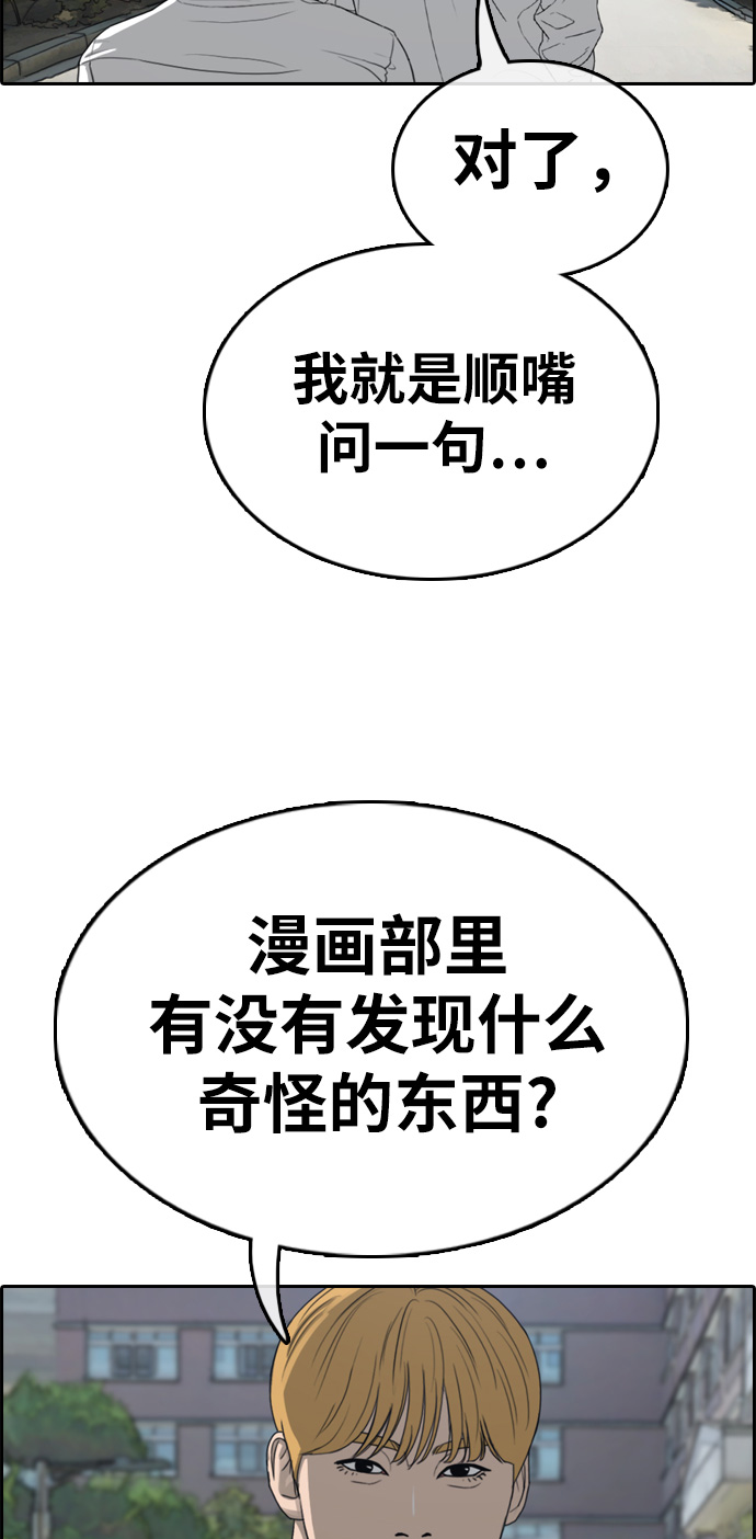 [第327话] 金发男生（3）40