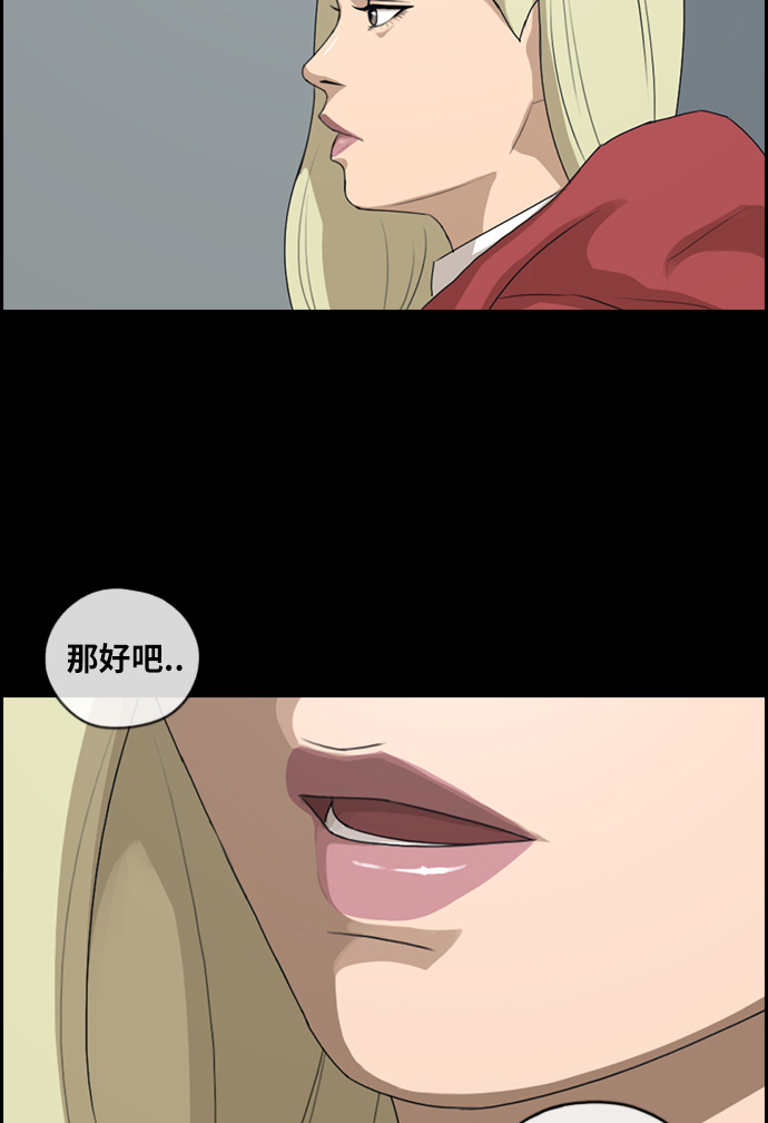 [第97话] 与东猪的会面及漫画部的诞生28