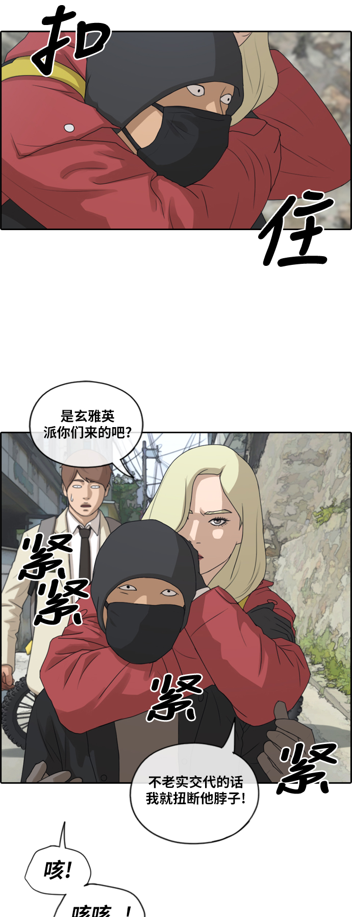 [第180话] 狩猎韩泰成 （3）19