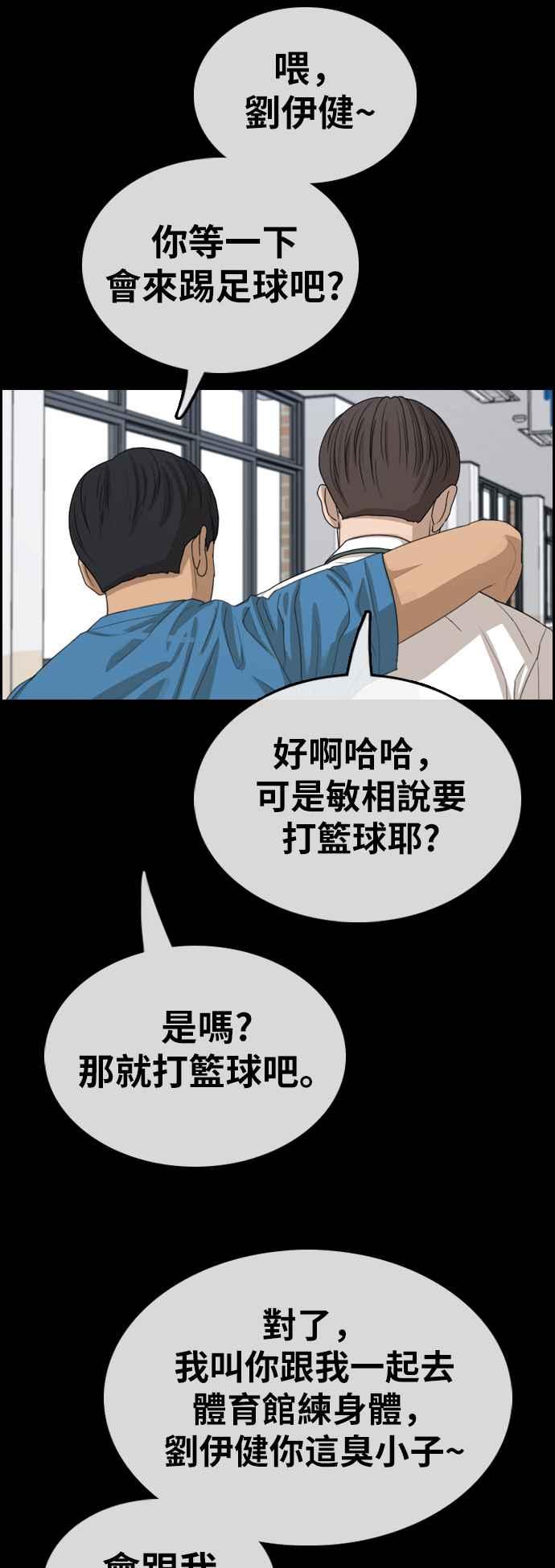 [第343话] 光川高中 学餐队长(3)37