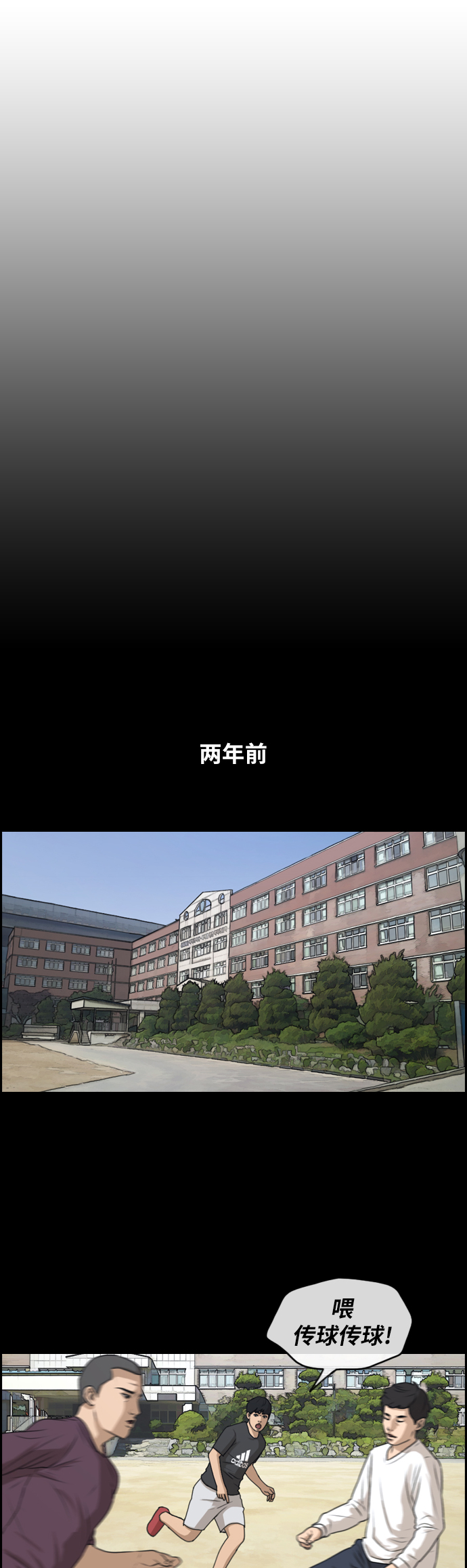 [第235话] 姜珠熙恐袭计划（1）11