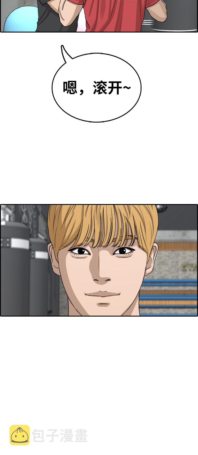 [第332话] 金发男生（8）14