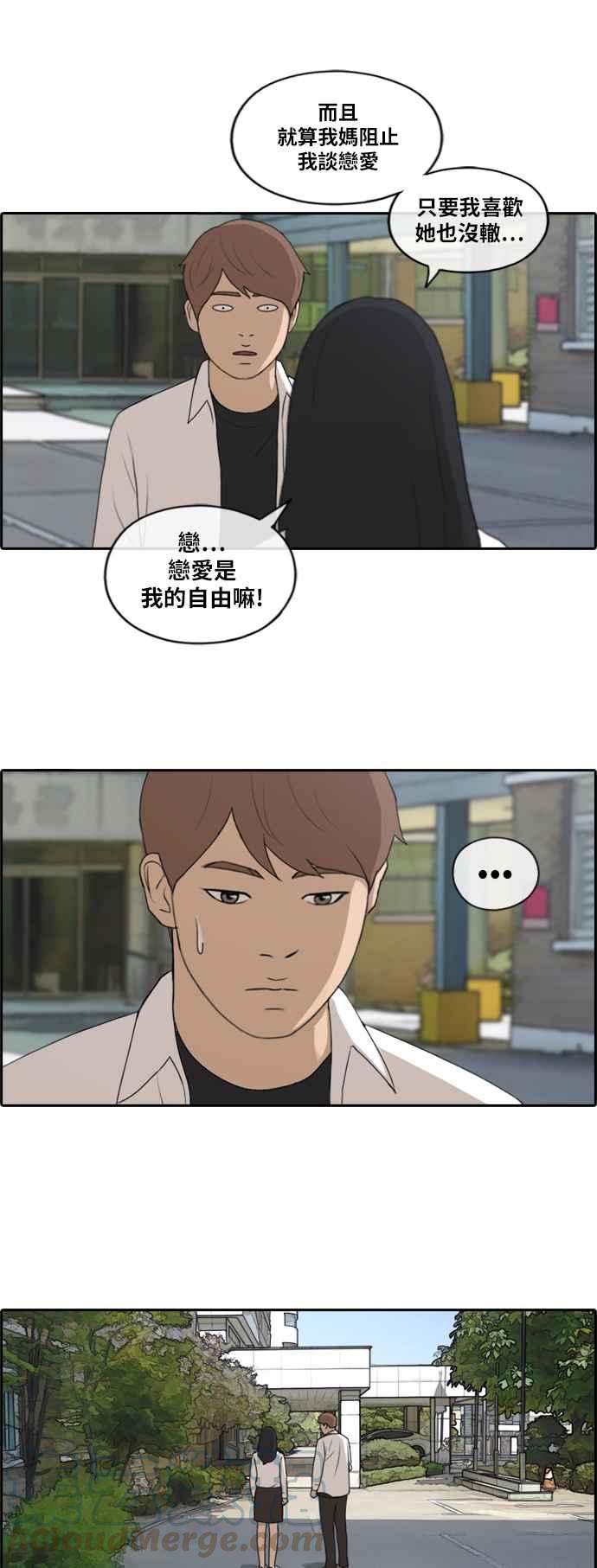 [第193话] 考试期间(1)18