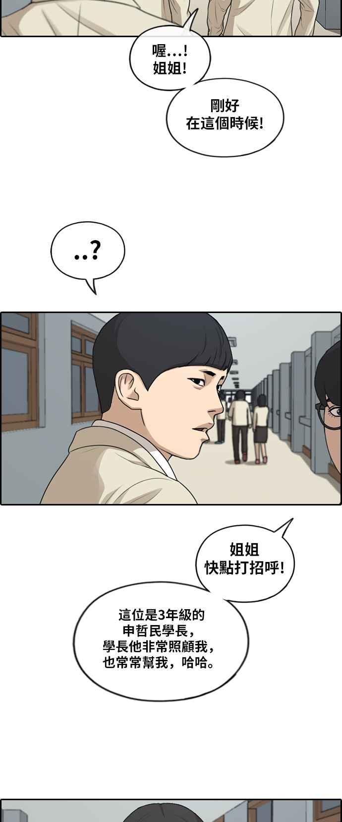 [第286话] 敏芝报仇的方法3