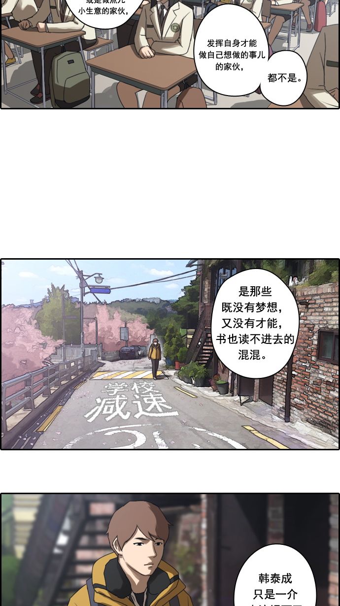 [第10话] 小流氓40